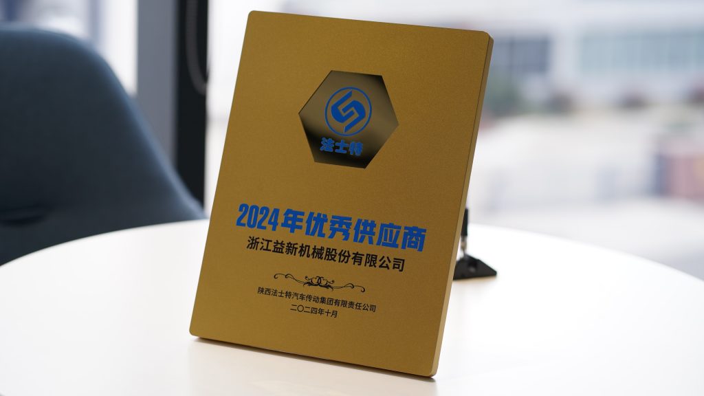 榮譽資質(zhì)