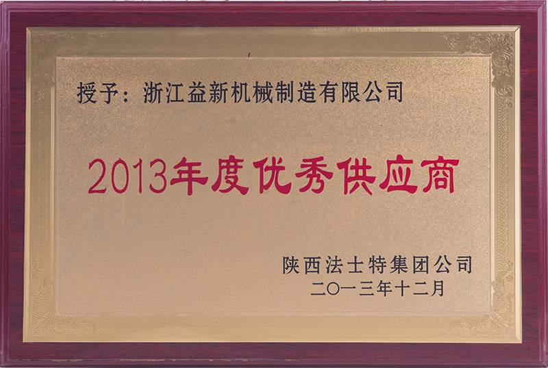 榮譽資質(zhì)
