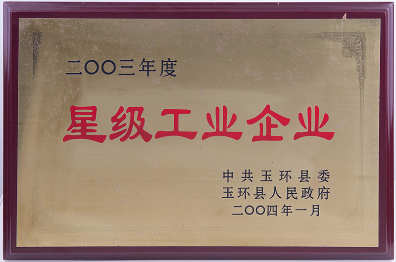 榮譽資質(zhì)