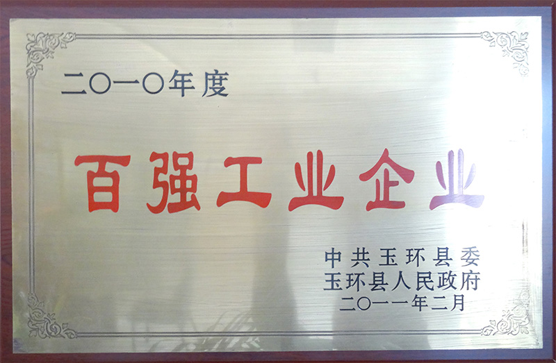榮譽資質(zhì)