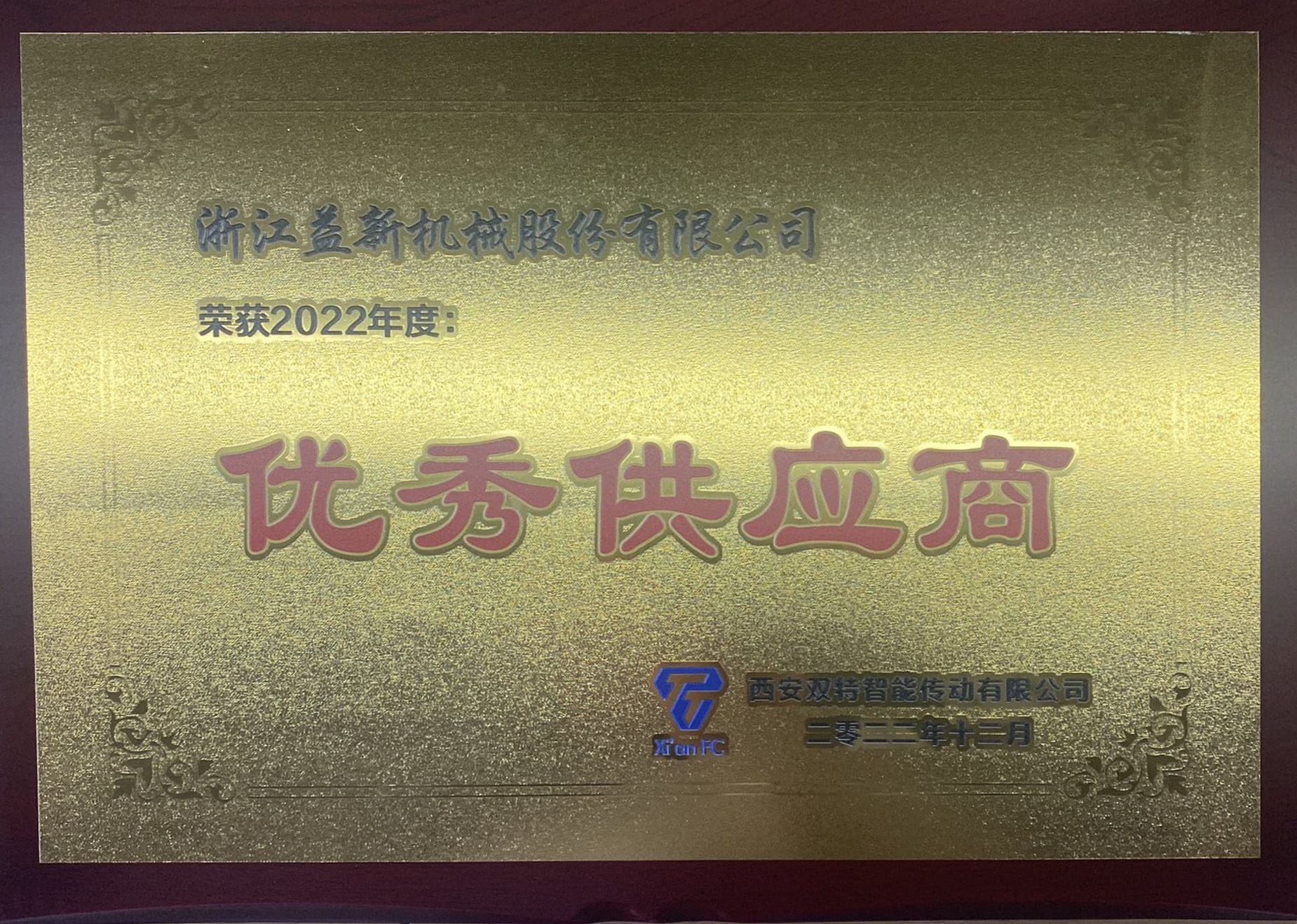 榮譽資質(zhì)